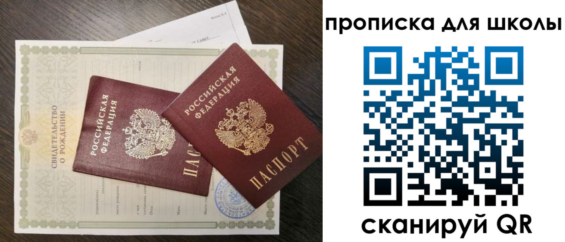 прописка гарантия в Валуйках
