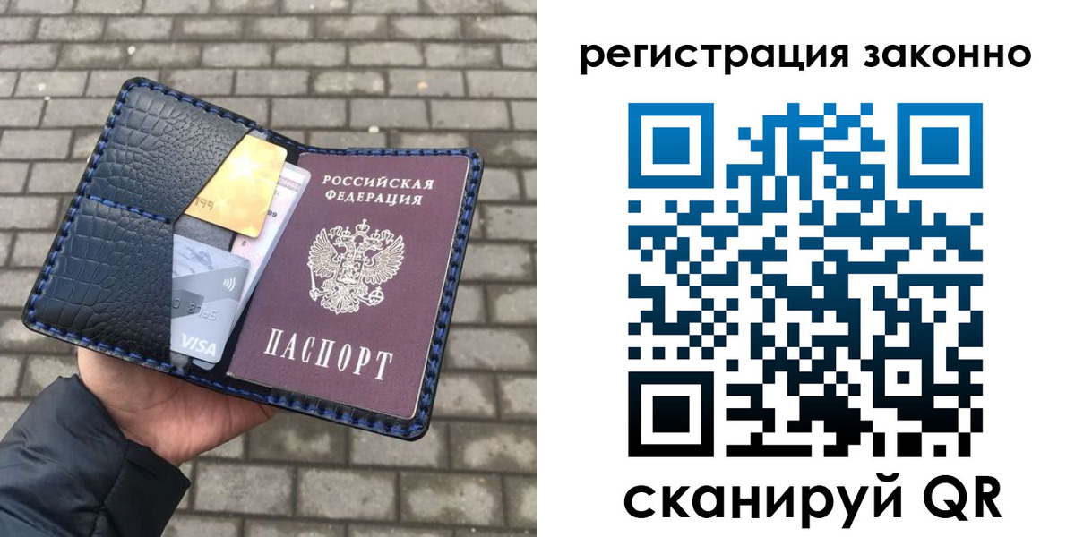 прописка 2025 в Валуйках