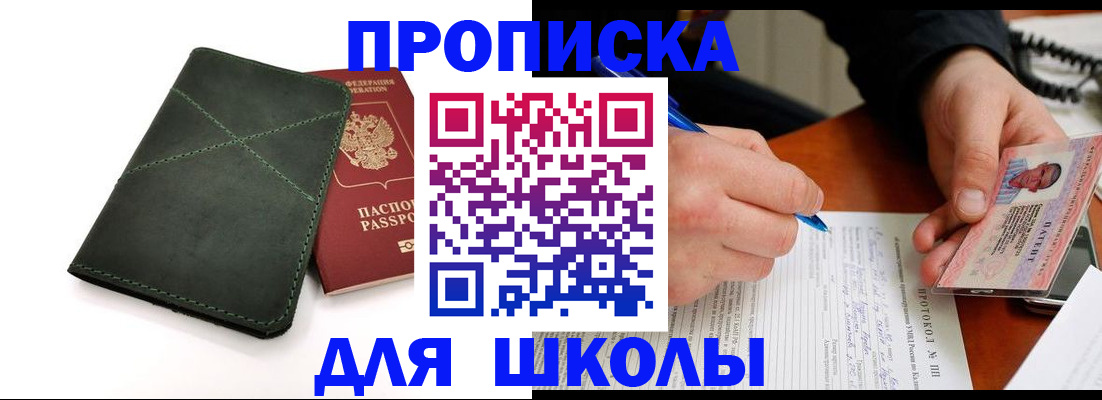 прописка в квартире в Валуйках
