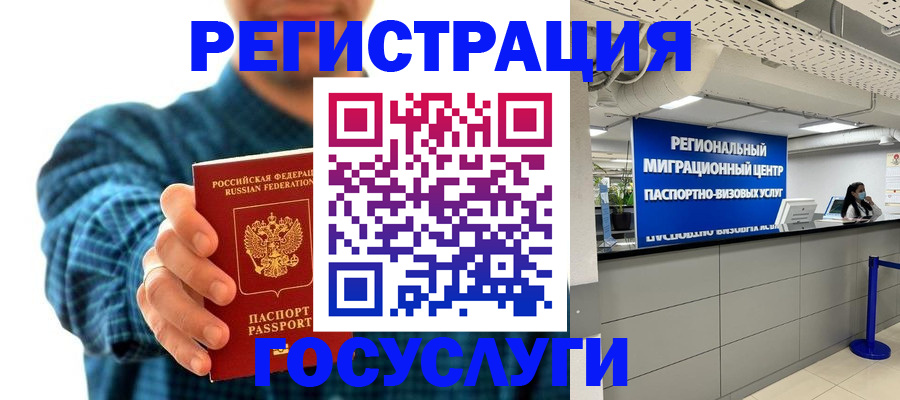 прописка от собственника в Валуйках